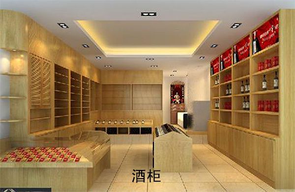 酒柜.jpg 酒柜.jpg